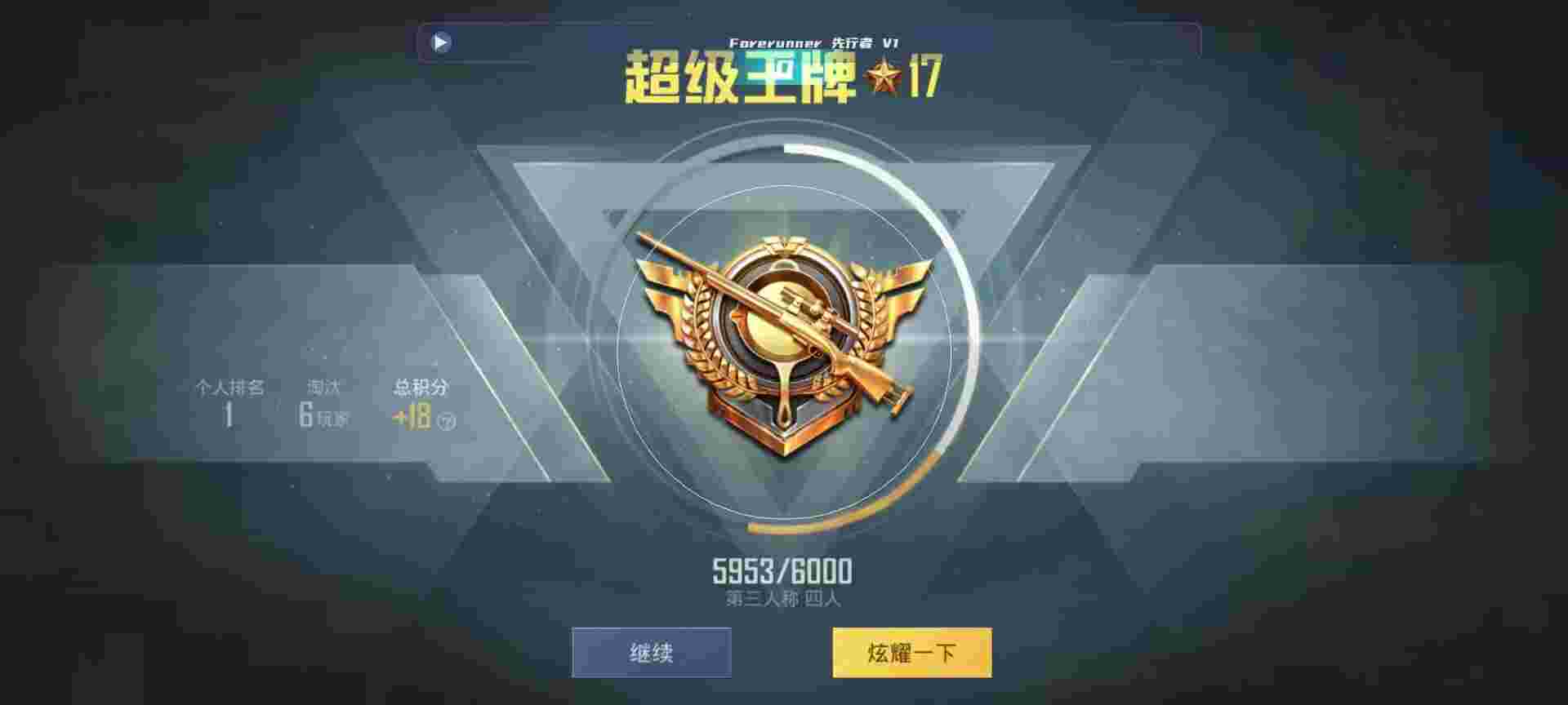 和平精英鸡腿辅助自瞄 - 第五人格卡片稀有度排名一辅助预览图